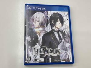 PSVITA 白と黒のアリス
