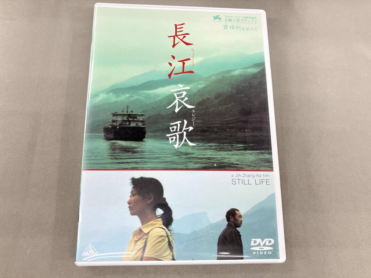 2025年最新】Yahoo!オークション -長江 映画の中古品・新品・未