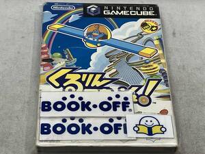 GC くるりんスカッシュ!