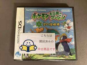 ニンテンドーDS ポケモン不思議のダンジョン 空の探検隊
