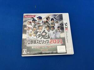 ニンテンドー3DS プロ野球スピリッツ2011