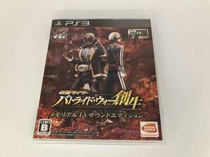 PS3 仮面ライダー バトライド・ウォー 創生