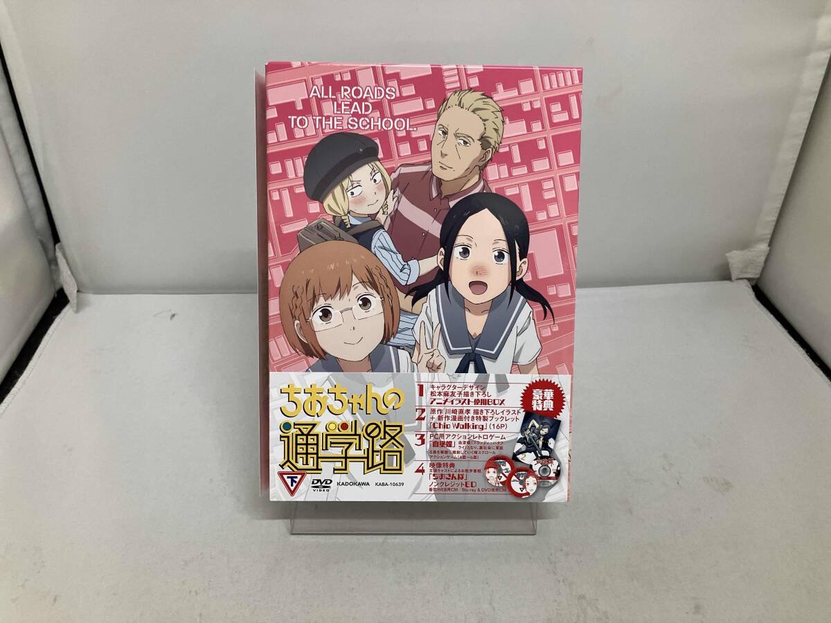 2025年最新】Yahoo!オークション -ちおちゃんの通学路の中古品