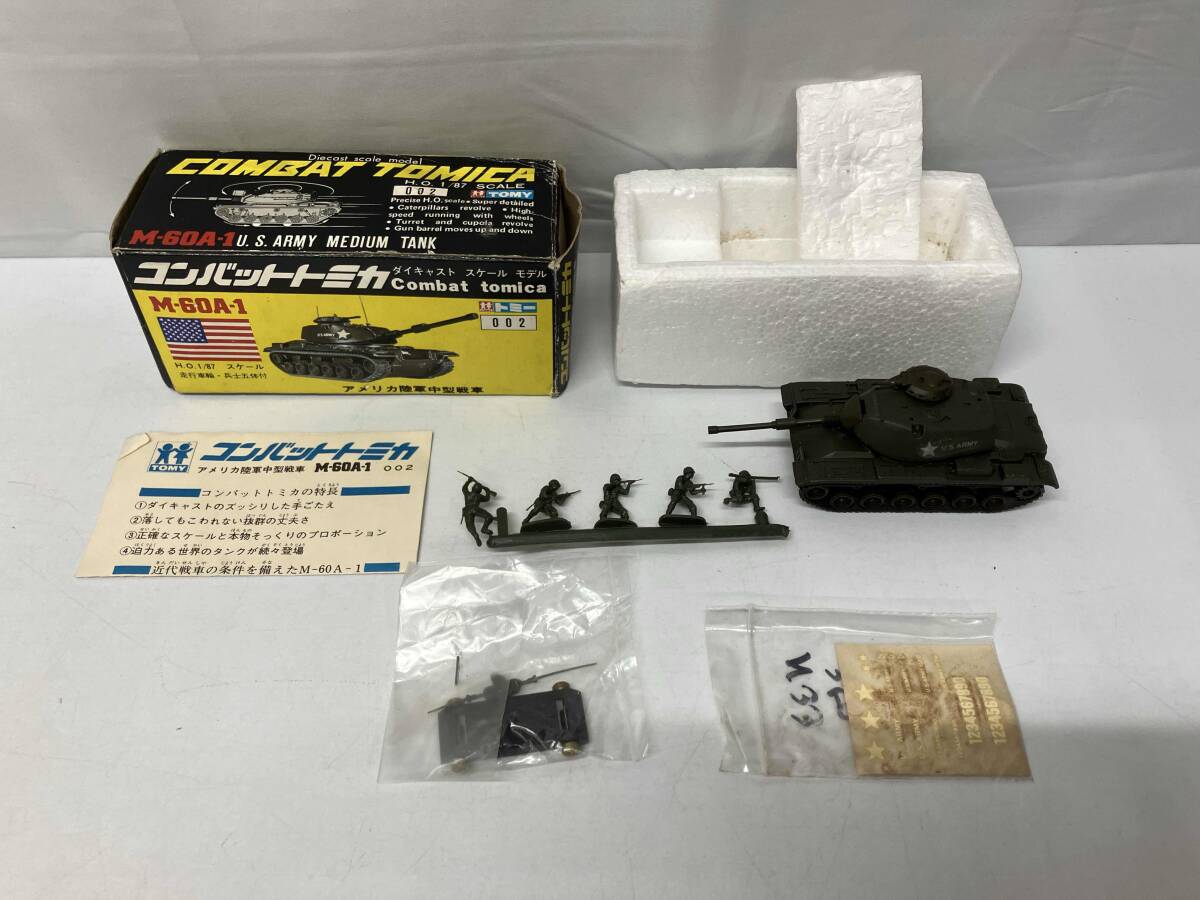 Yahoo!オークション -「コンバットトミカ」(ミニカー) の落札