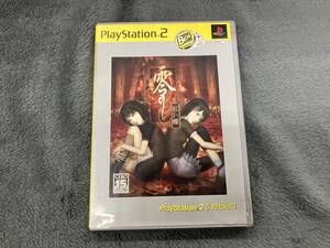 盤面 薄いキズあり PS2 零 -紅い蝶- PlayStation2 the Best(再販)