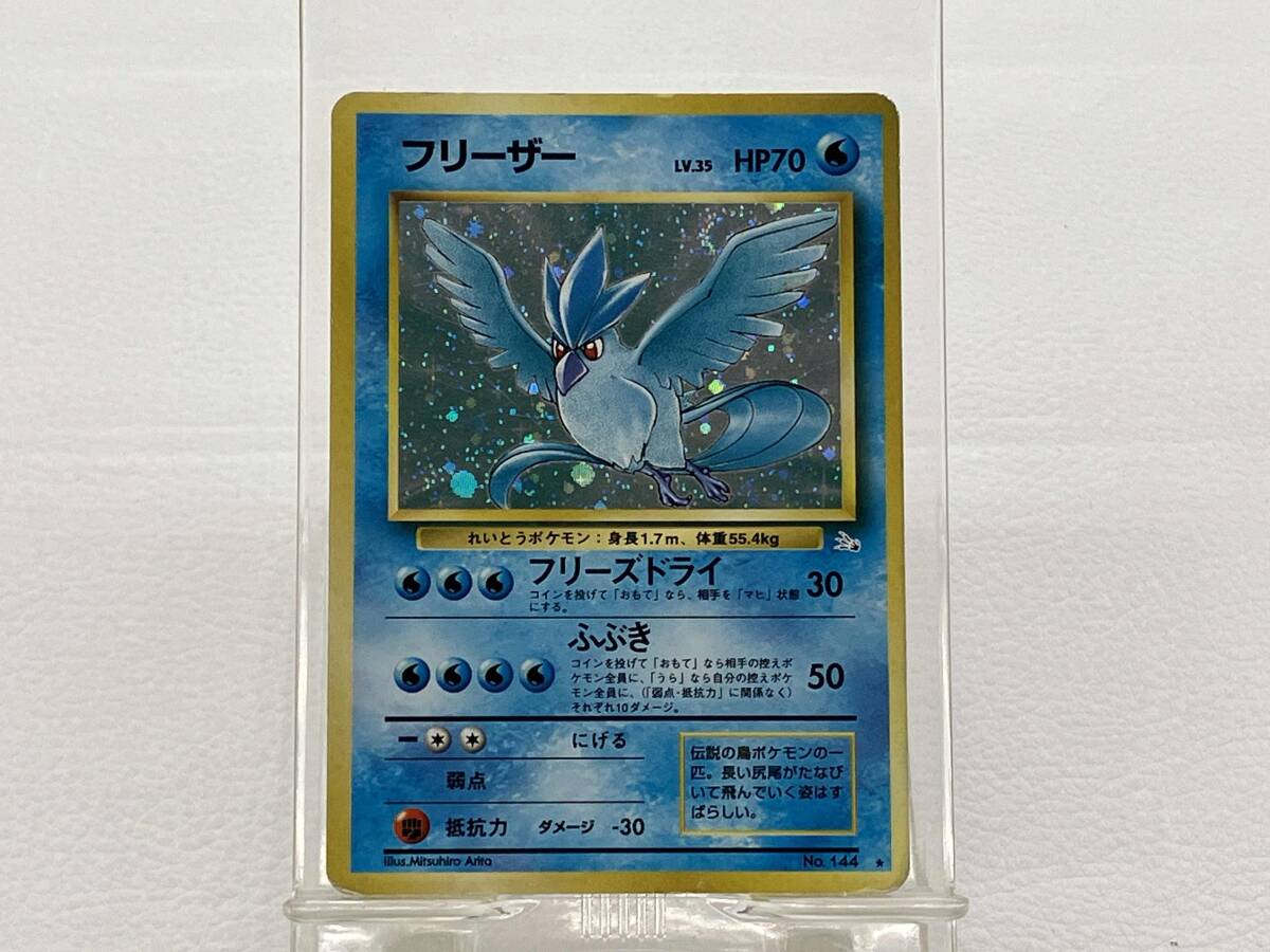旧 ポケモンカード フリーザーの値段と価格推移は？｜36件の売買
