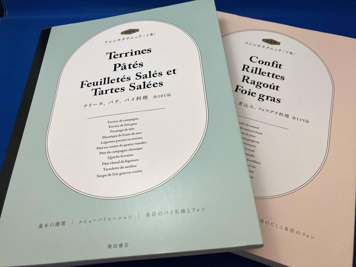 2025年最新】Yahoo!オークション - フランス料理(料理、レシピ