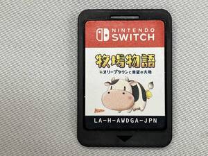 ニンテンドースイッチ 牧場物語 オリーブタウンと希望の大地