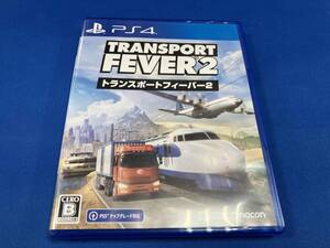 PS4 トランスポートフィーバー2