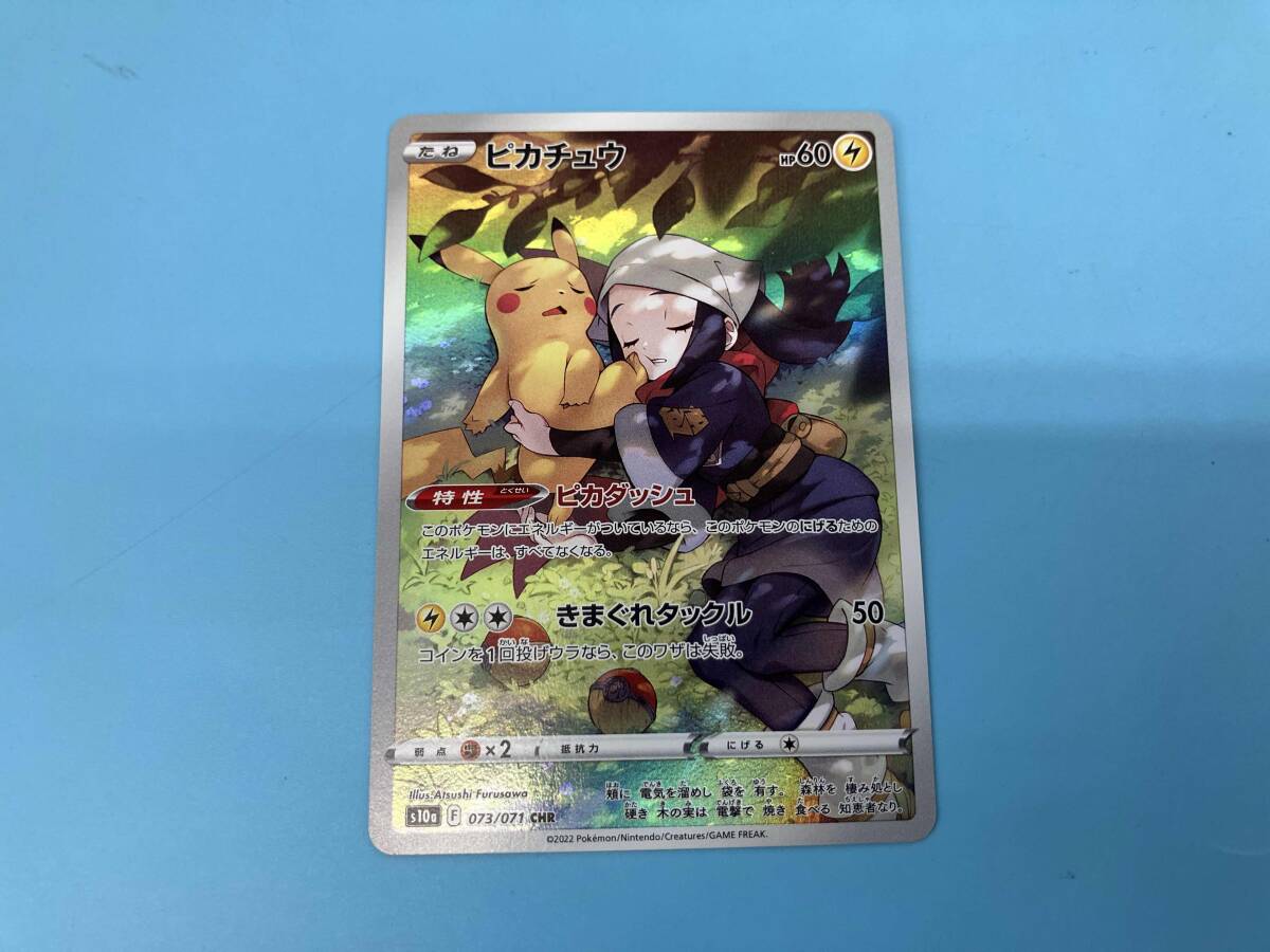 ピカチュウCHR 80枚セット　引退品 ピカチュウ CHR - メルカリ