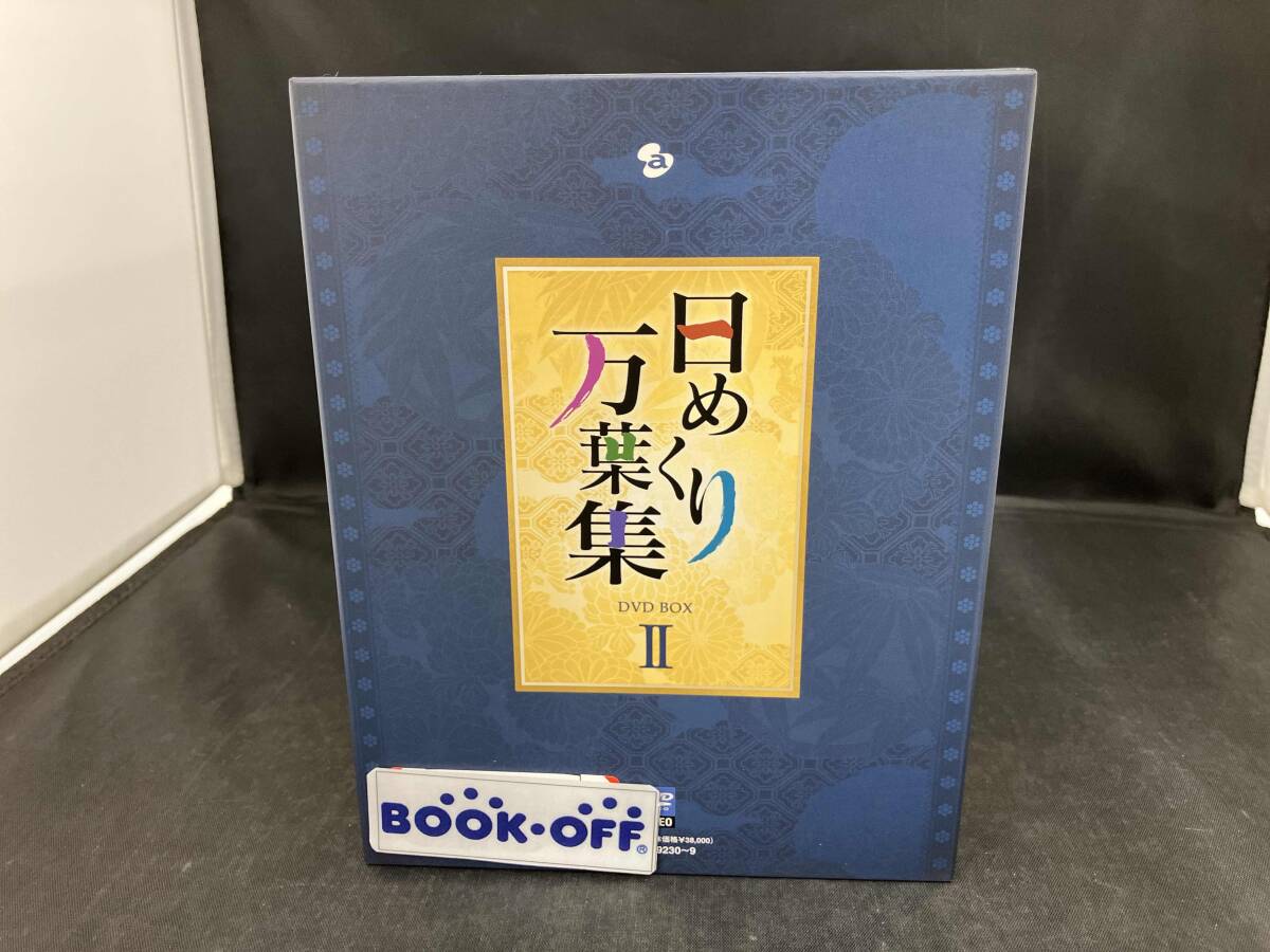 2025年最新】Yahoo!オークション -萬葉集の中古品・新品・未使用