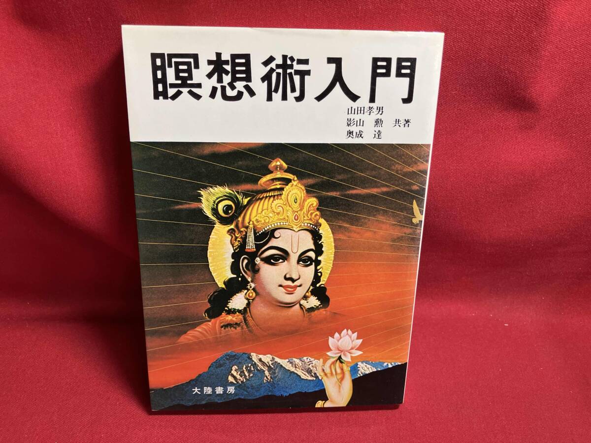 仙人瞑想法 Amazon.co.jp: 禅 瞑想 ヨガ ポーズ マミー フィギュア 3個