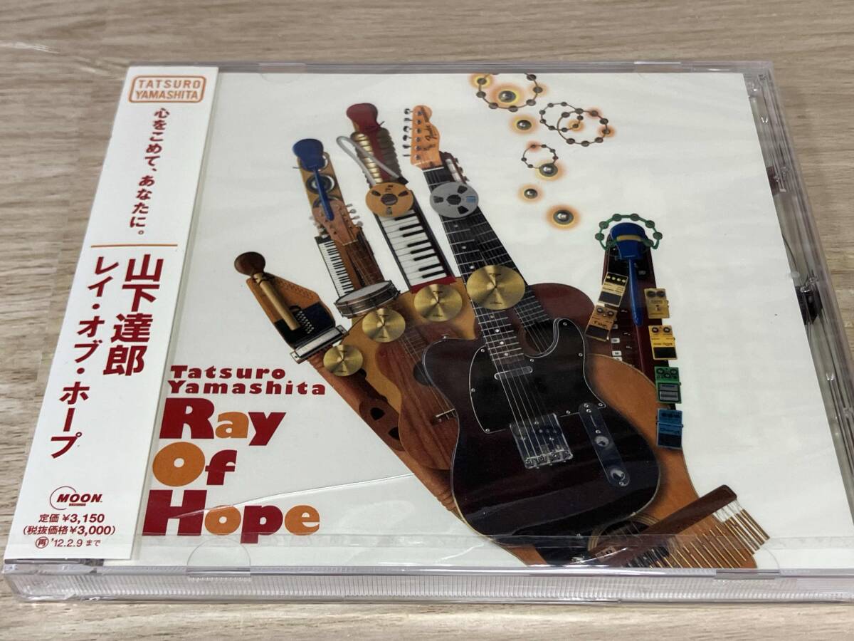 山下達郎 Ray Of Hope 2枚組レコード　新品未使用 Amazon.co.jp: Ray Of Hope(アナログLP2枚組) - 山下達郎