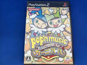PS2 ポップンミュージック13 カーニバル