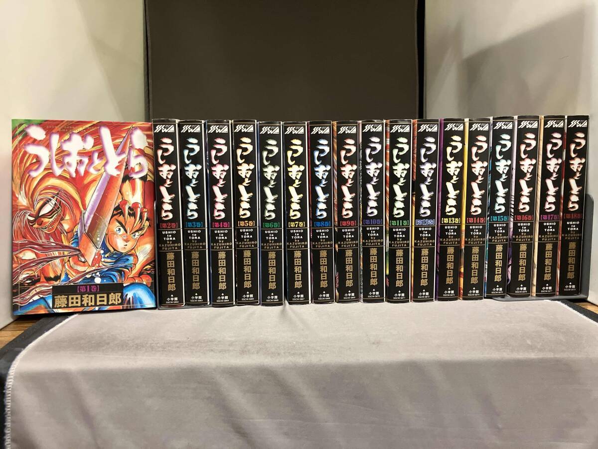 Yahoo!オークション -「うしおととら 初版」の落札相場・落札価格