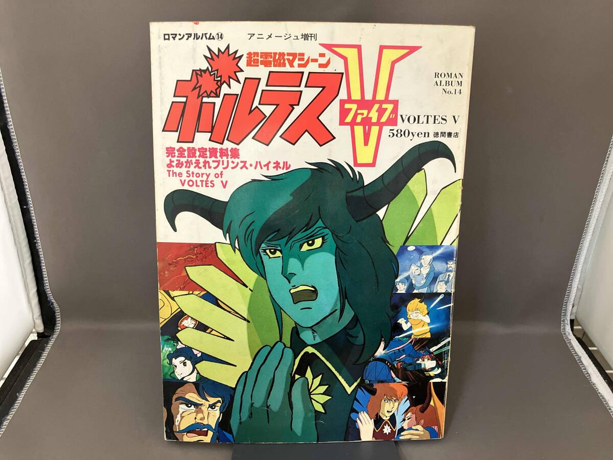 2025年最新】Yahoo!オークション -(ボルテスファイブ ボルテスv