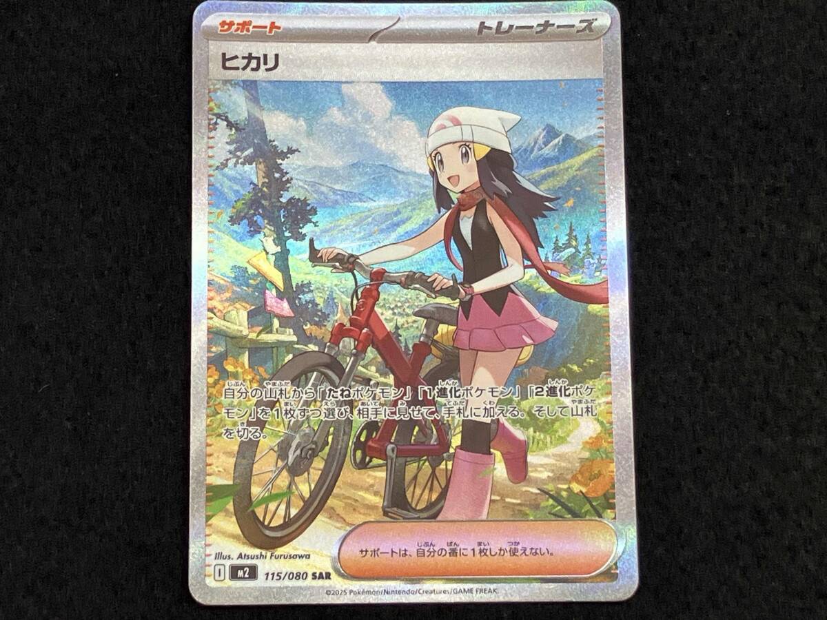 ヒカリ sar 美品 2025年最新】ヒカリ sarの人気アイテム - メルカリ
