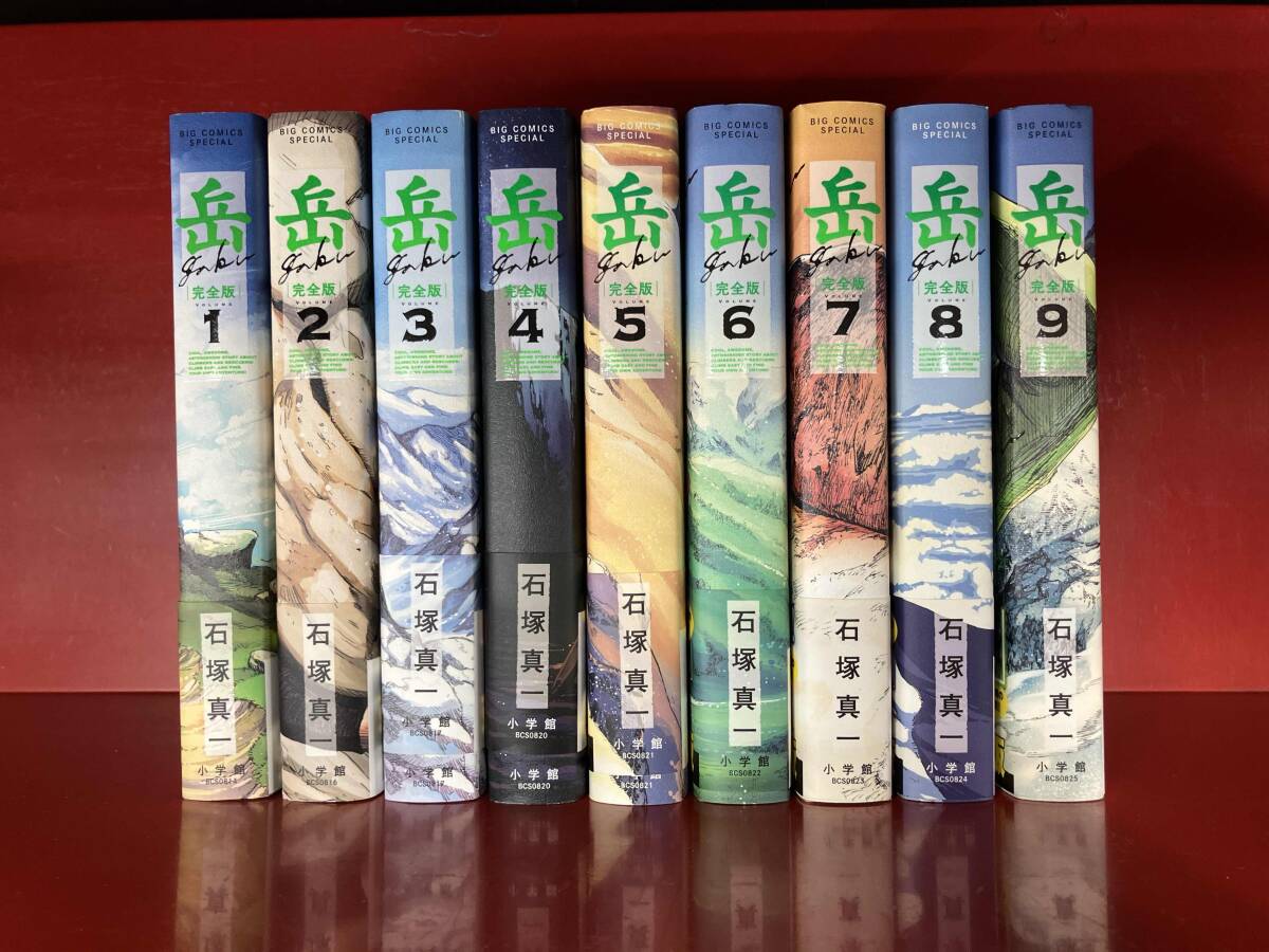 2025年最新】Yahoo!オークション -岳 全巻(全巻セット)の中古品