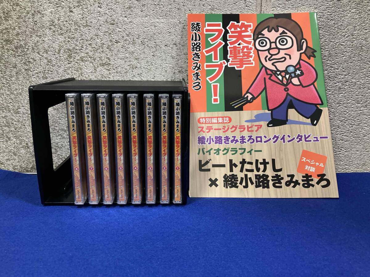 Yahoo!オークション -「綾小路きみまろ 笑撃ライブ」の落札相場