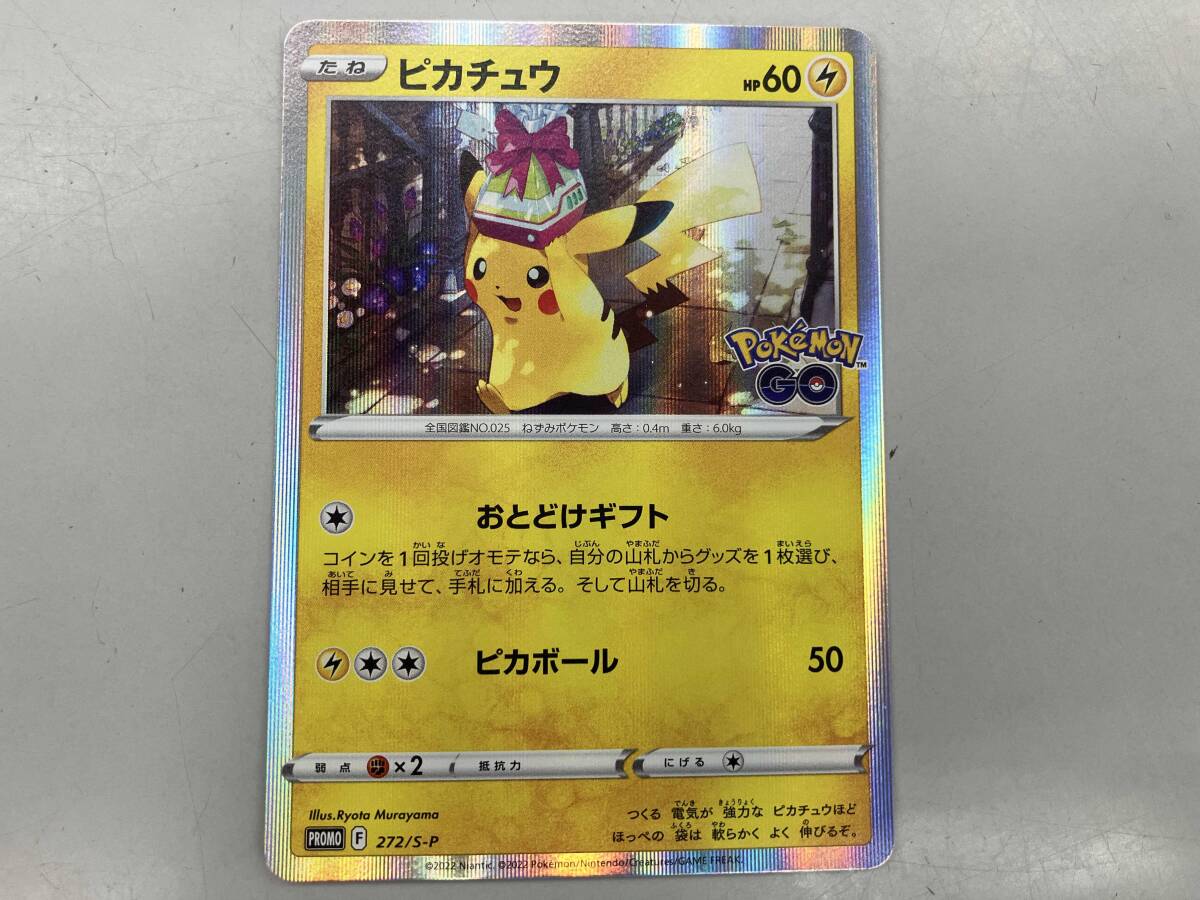 ポケモンカード　ギフト　ピカチュウ Amazon.co.jp: ポケモンカードゲーム S8a 027/028 ピカチュウV
