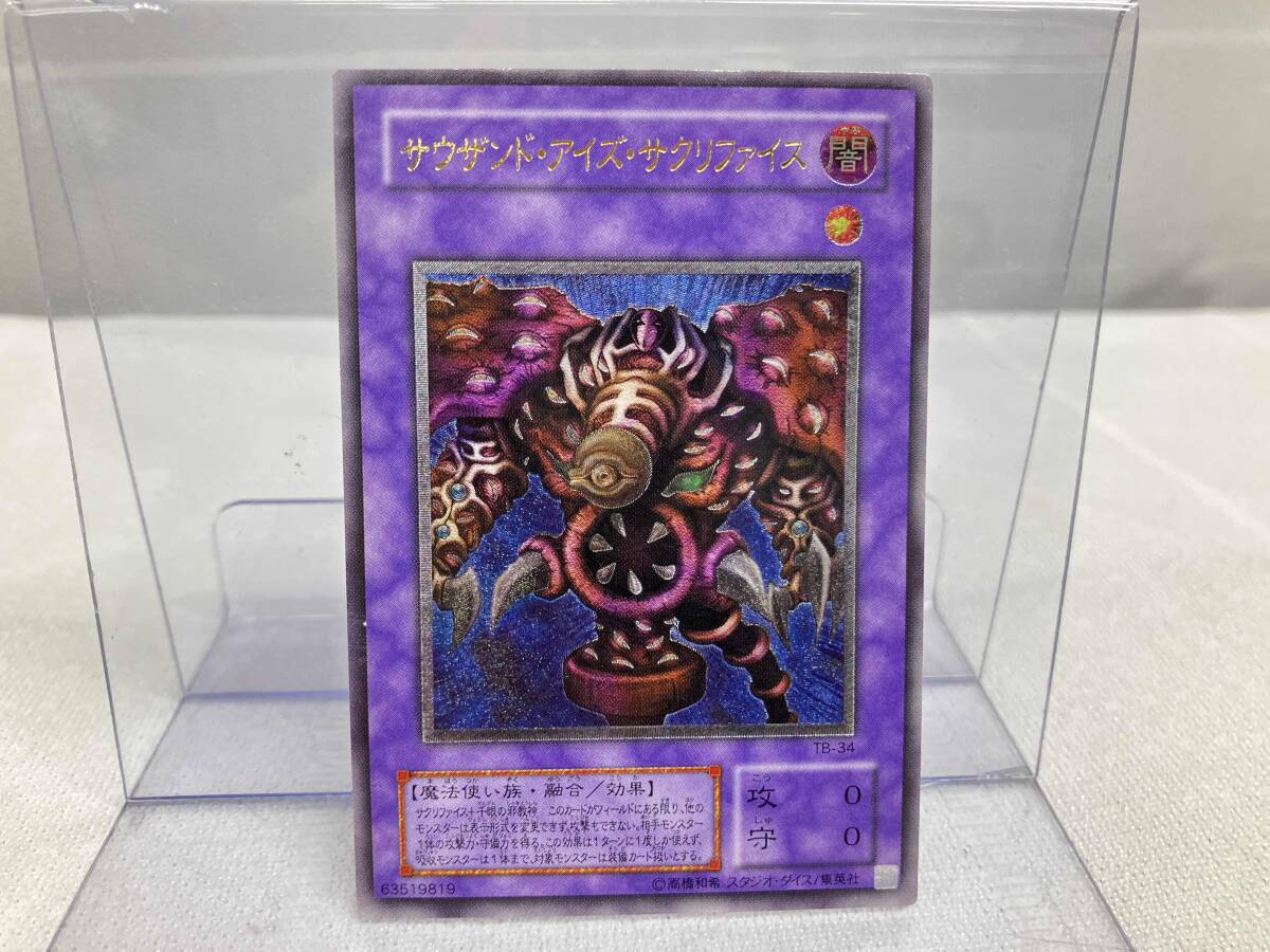 Yahoo!オークション -「サウザンドアイズサクリファイス