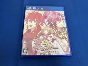 PS4 忍び、恋うつつ -万花彩絵巻-