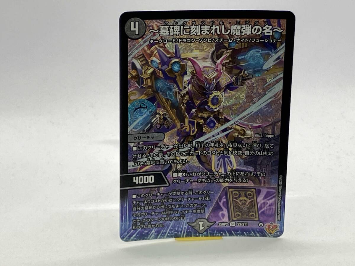 アレクサンドルエピタフ 4枚 アレクサンドルエピタフ 4枚 - メルカリ