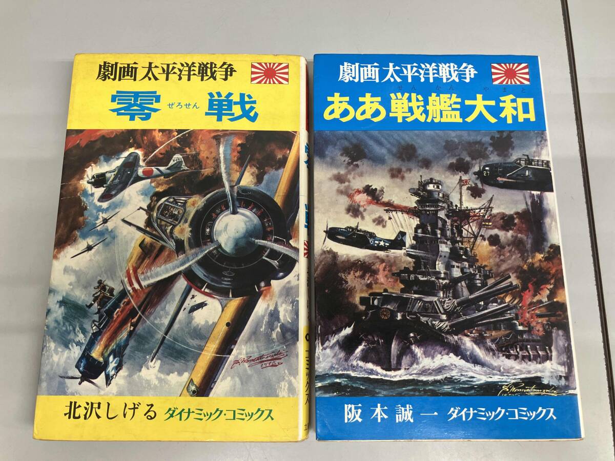 太平洋戦争 : 決定版1-9巻　9冊セット　9巻セット 太平洋戦争 決定版 1〜9 9冊セット 太平洋戦争 : 決定版1-9巻 9