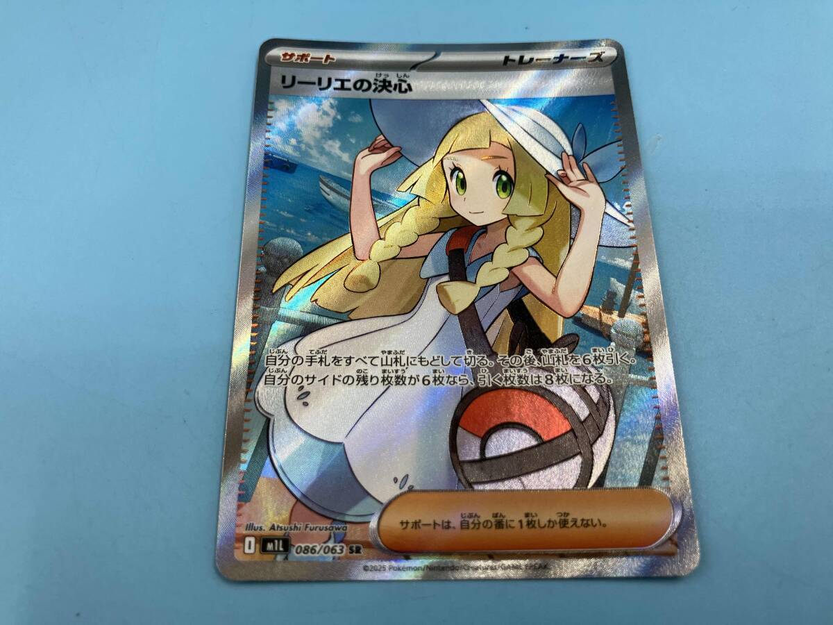 【未使用品】リーリエの決心 SR メガドライブ リーリエの決心【ポケモンカードトレカお買得価格通販：CBトレコロ】