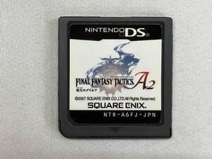 ニンテンドーDS ファイナルファンタジータクティクス A2 封穴のグリモア