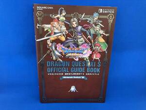 ドラゴンクエストⅩⅠ 過ぎ去りし時を求めて S 公式ガイドブック スクウェア・エニックス