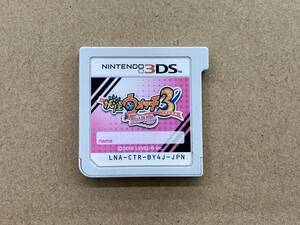 ニンテンドー3DS 【メダルなし】妖怪ウォッチ3 テンプラ