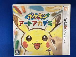 ニンテンドー3DS ポケモンアートアカデミー