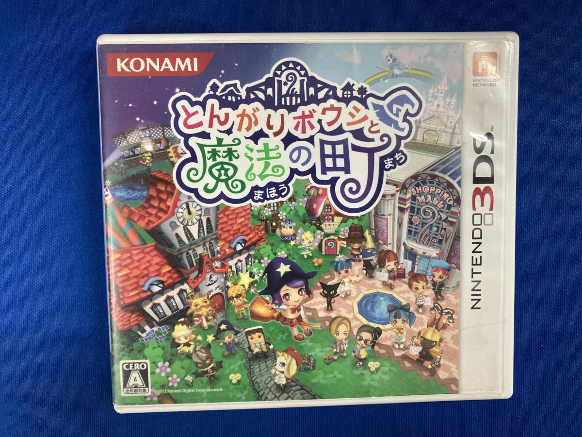 コナミ とんがりボウシと魔法の町 オークション比較 - 価格.com