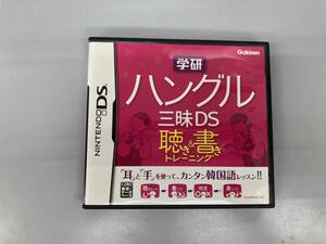説明書なし ニンテンドーDS 学研 ハングル三昧DS 聴き&書きトレーニング