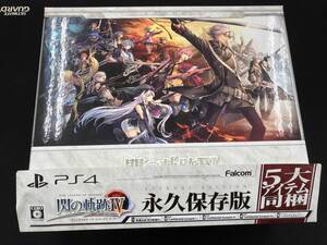 PS4 英雄伝説 閃の軌跡IV -THE END OF SAGA-