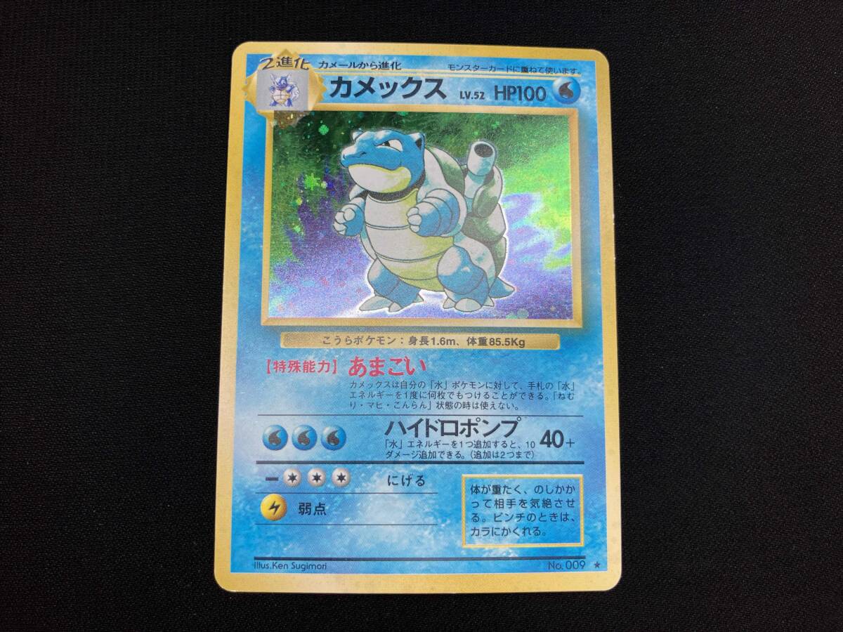 2025年最新】ポケモンカード 旧 カメックスの豊富な商品一覧