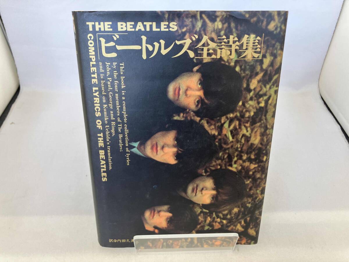 2025年最新】Yahoo!オークション -ビートルズ 本の中古品・新品