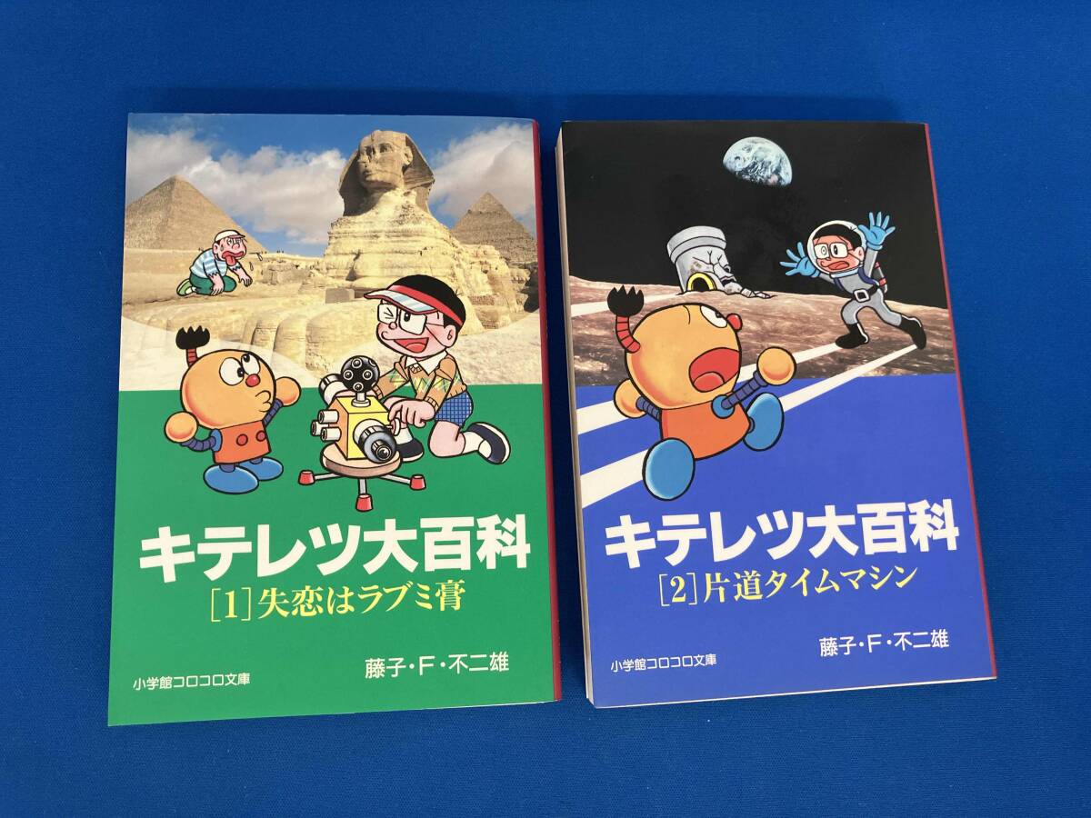 2025年最新】Yahoo!オークション -キテレツ大百科 コミックの