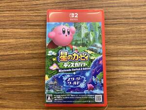 星のカービィ ディスカバリー Nintendo Switch 2 Edition + スターリーワールド