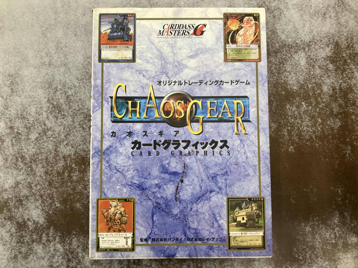 2025年最新】Yahoo!オークション -カオスギアの中古品・新品・未