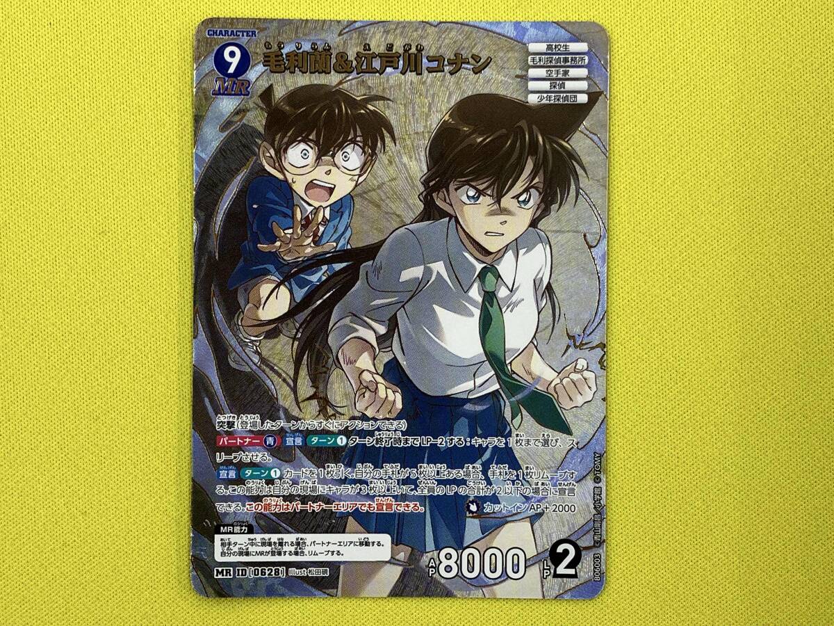 Yahoo!オークション -「毛利蘭 カード」の落札相場・落札価格