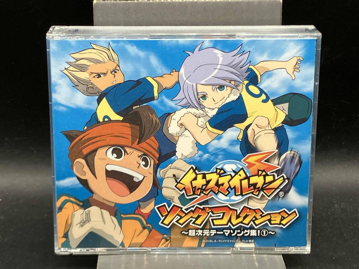 新品ケース交換済み「イナズマイレブン」サントラ、ソングコレクション他CD12枚 2025年最新】Yahoo!オークション -イナズマイレブン