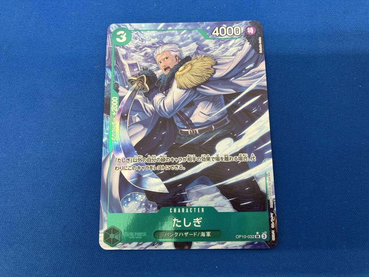 2025年最新】たしぎカード - ワンピースのトレーディングカード