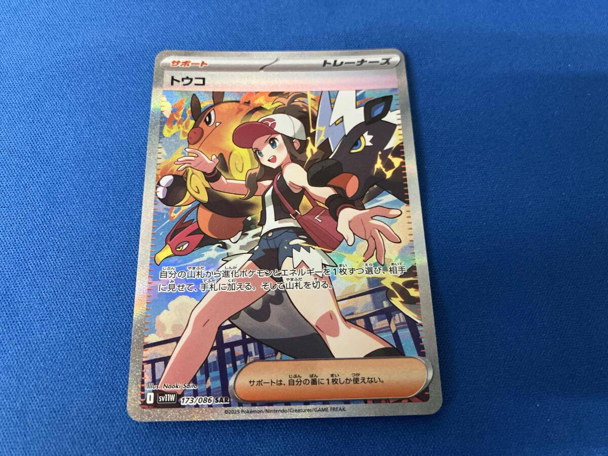 2025年最新】Yahoo!オークション -トウコ sarの中古品・新品・未