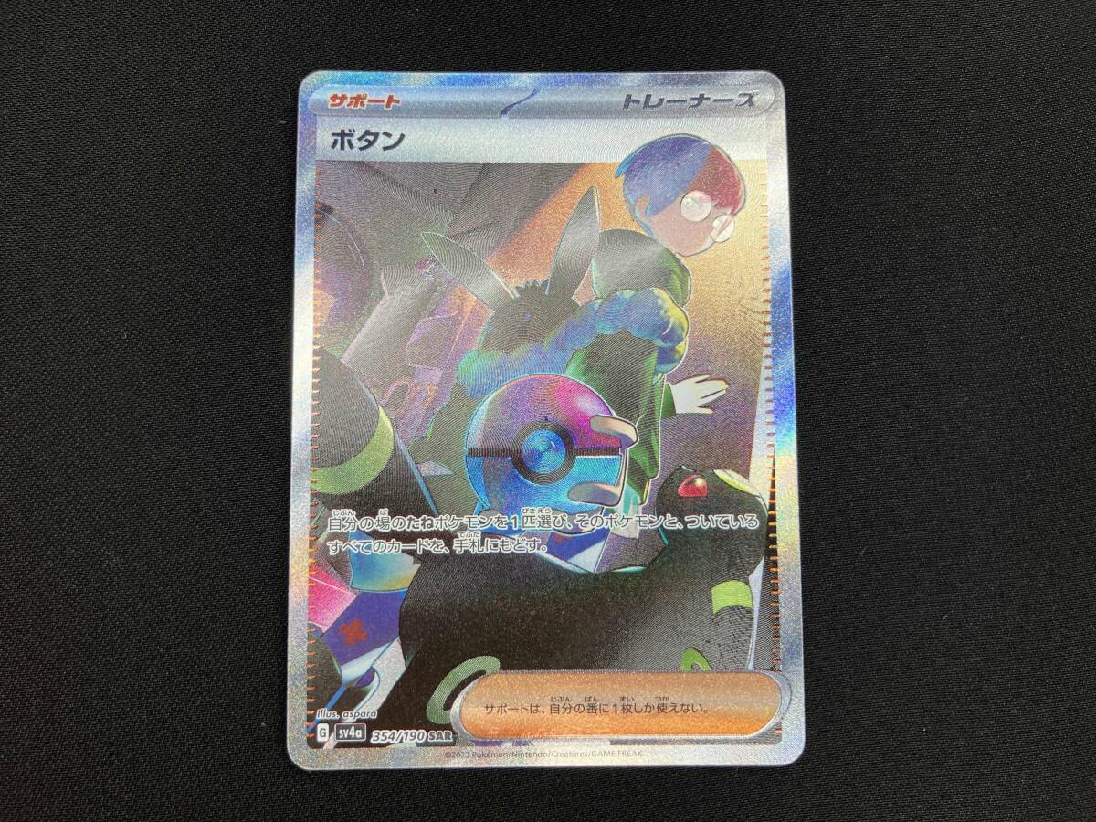 Yahoo!オークション -「SAR」の落札相場・落札価格