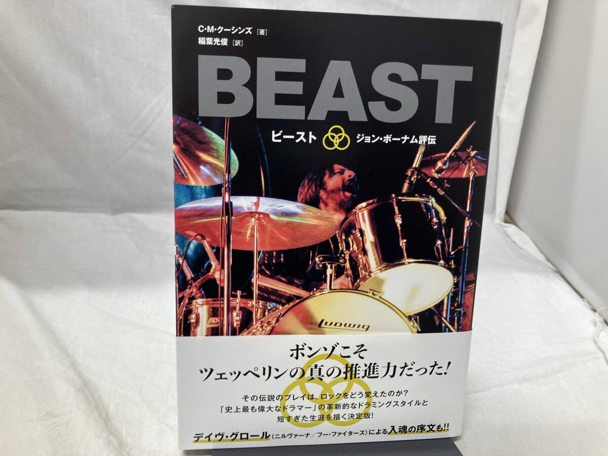 希少レアDVD ドラマーパーフェクトガイド　ジョンボーナム奏法　ライデン湯沢 希少レアDVD ドラマーパーフェクトガイド ジョンボーナム奏法