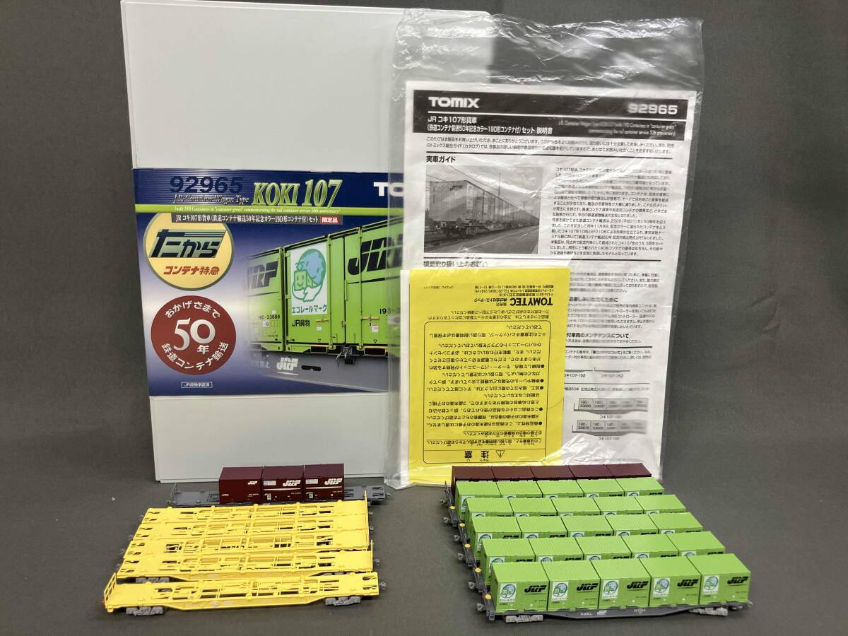 Yahoo!オークション -「コキ107形50周年記念」の落札相場・落札価格