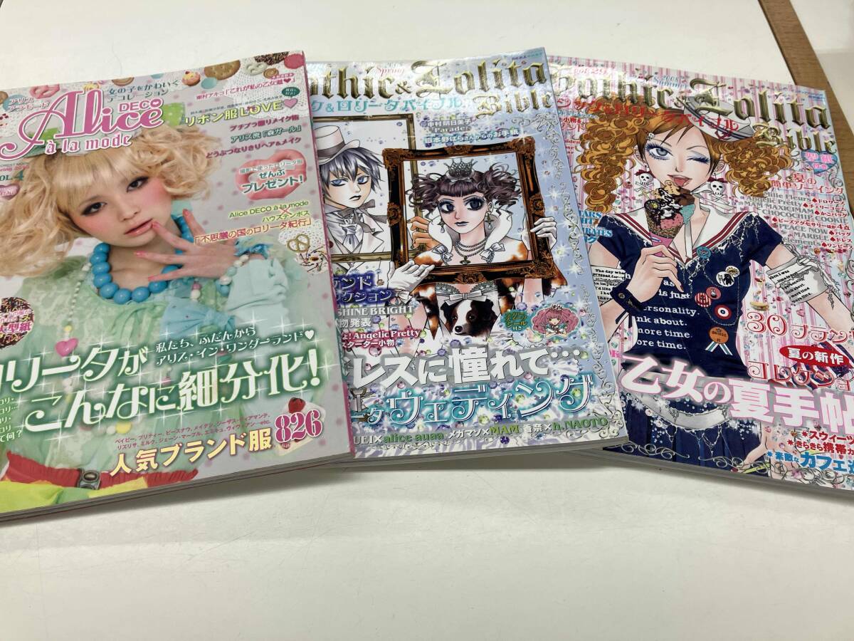 ゴシック&ロリータバイブル 20冊セット Amazon.co.jp: ゴシック&ロリータバイブル 20 : 本