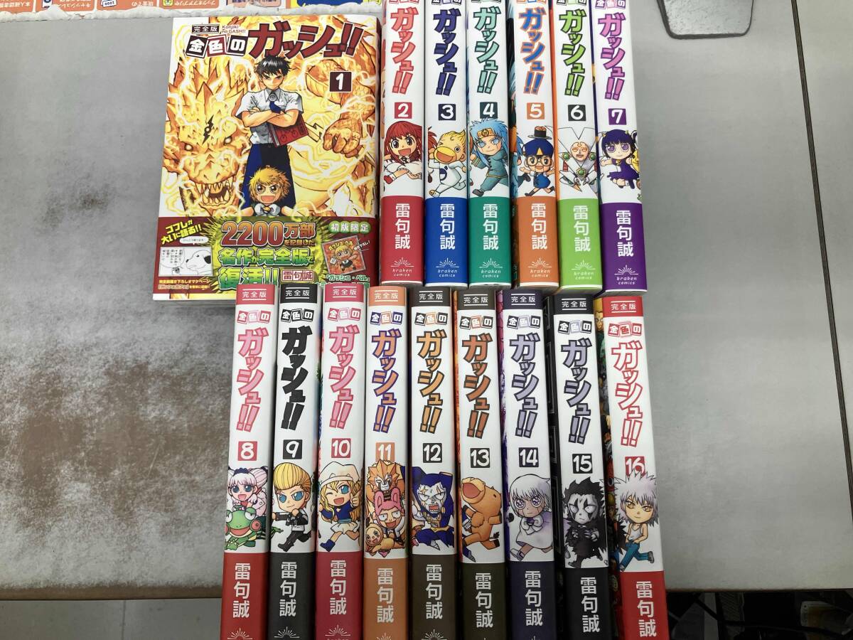Yahoo!オークション -「金色のガッシュ!! 全巻」の落札相場